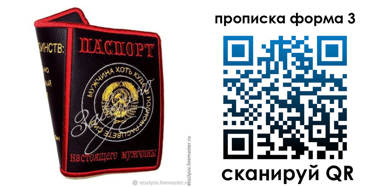 регистрация для дет. сада в Канске