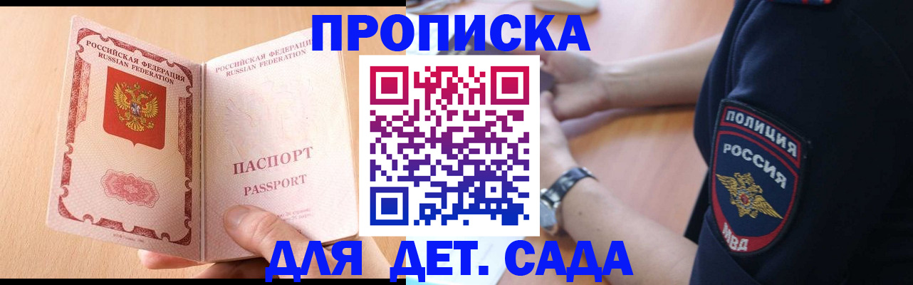 пропишу в квартире в Канске