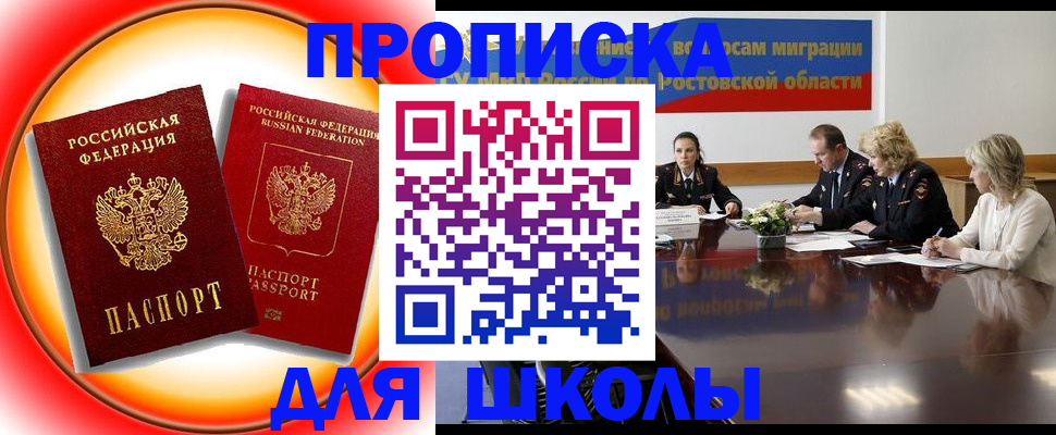 временная регистрация надежно в Канске
