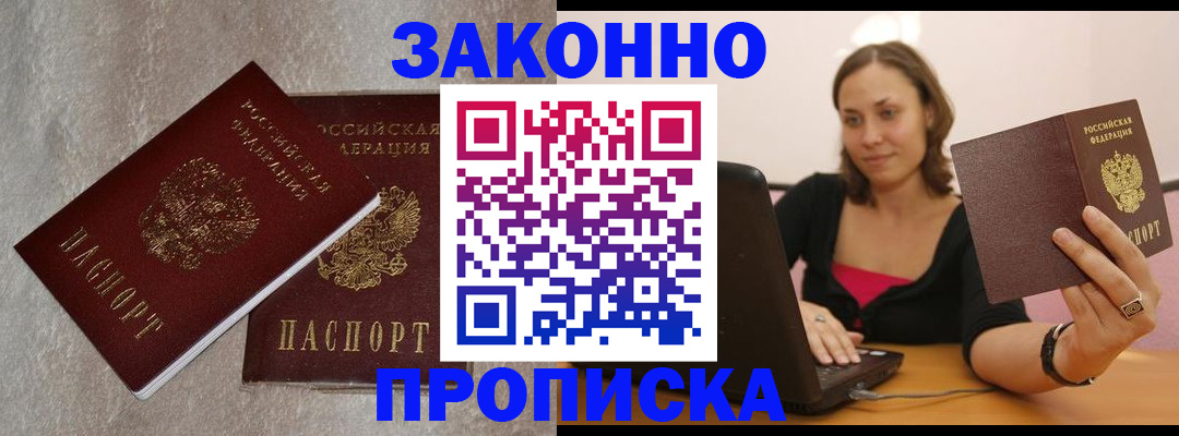 миграционный учет в Канске