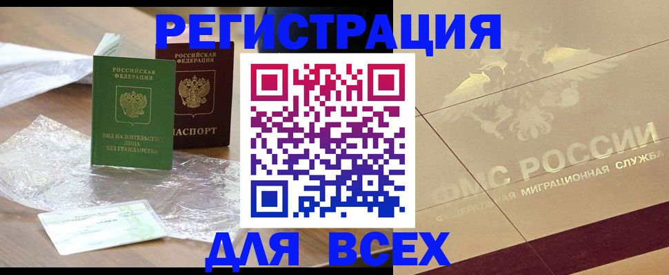 найти адрес прописки в Канске