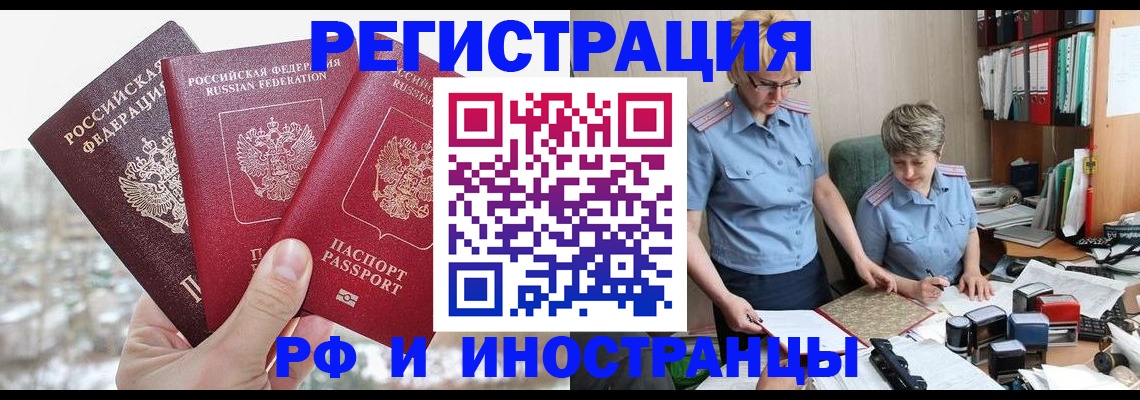 временная регистрация гарантия в Канске