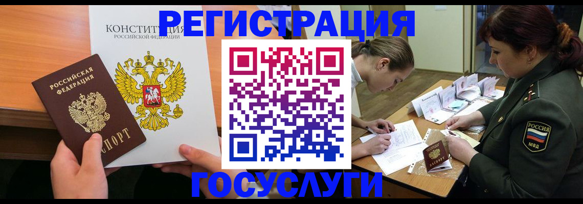 регистрация для дет. сада в Канске