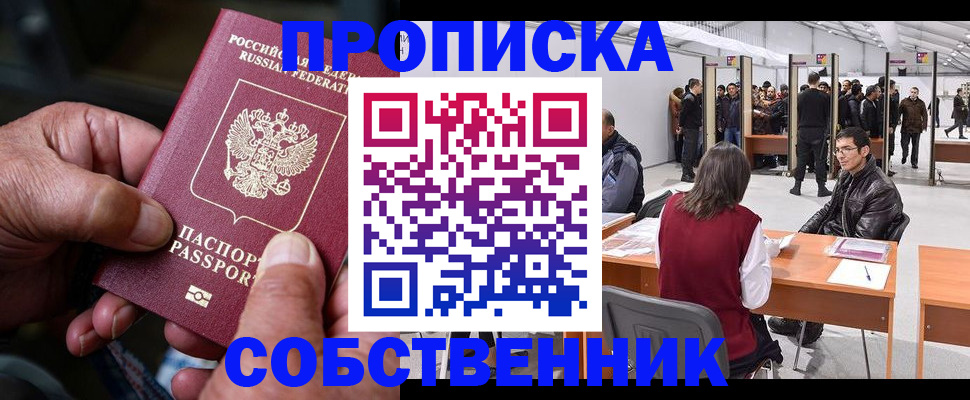 регистрация для школы в Канске